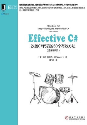  Effective C#：改善C#代码的50个有效方法（原书第3版）|200